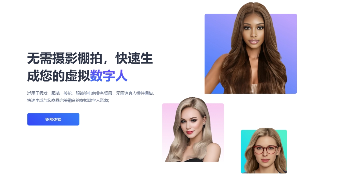 AI 虚拟模型终极指南——轻松提升您的创意！ | KreadoAI