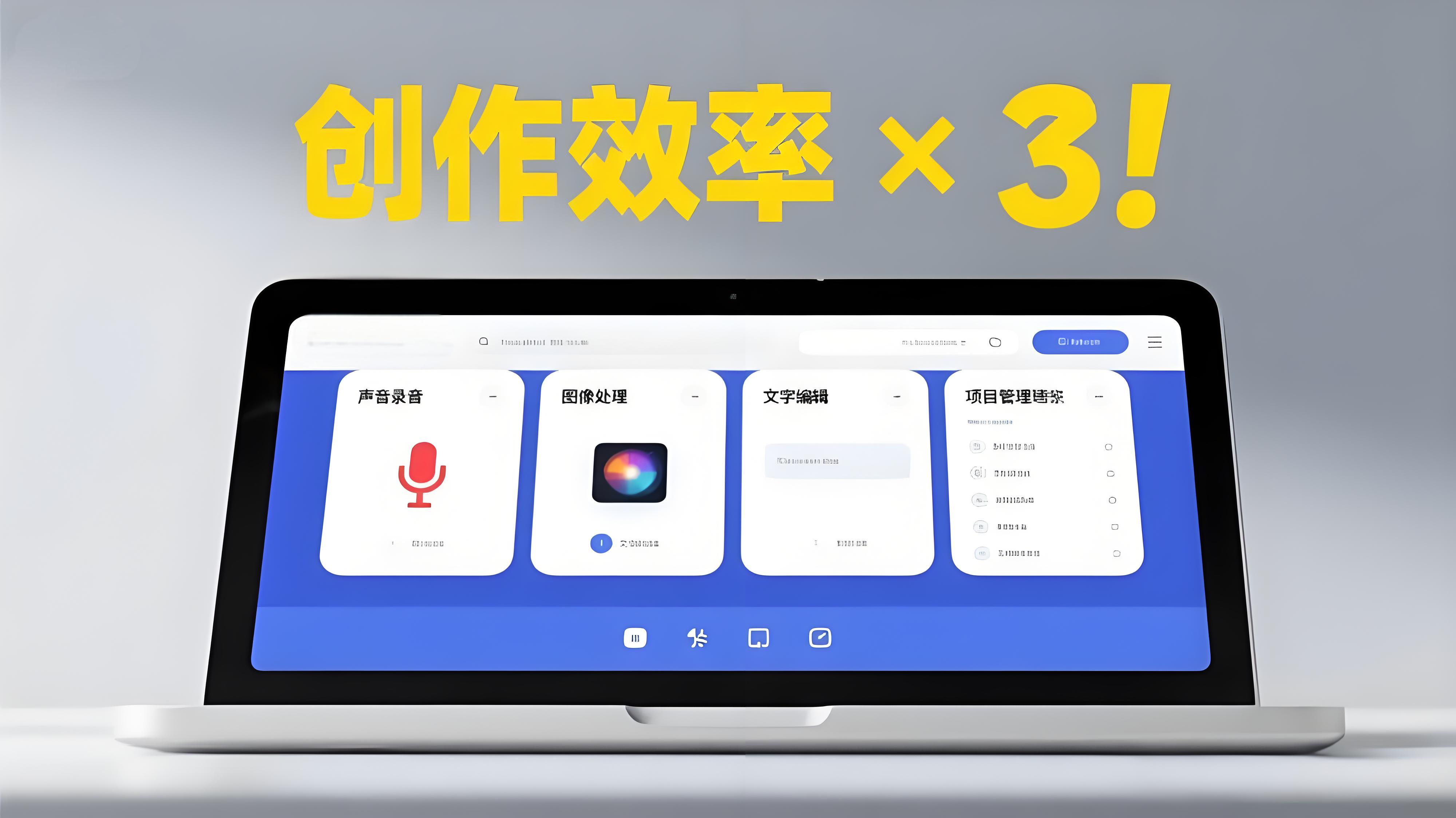 创作效率×3！从声音到图像，一次性解决你的4个创作痛点！ | KreadoAI
