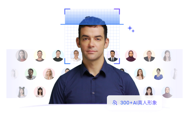 1000+ 真人数字人